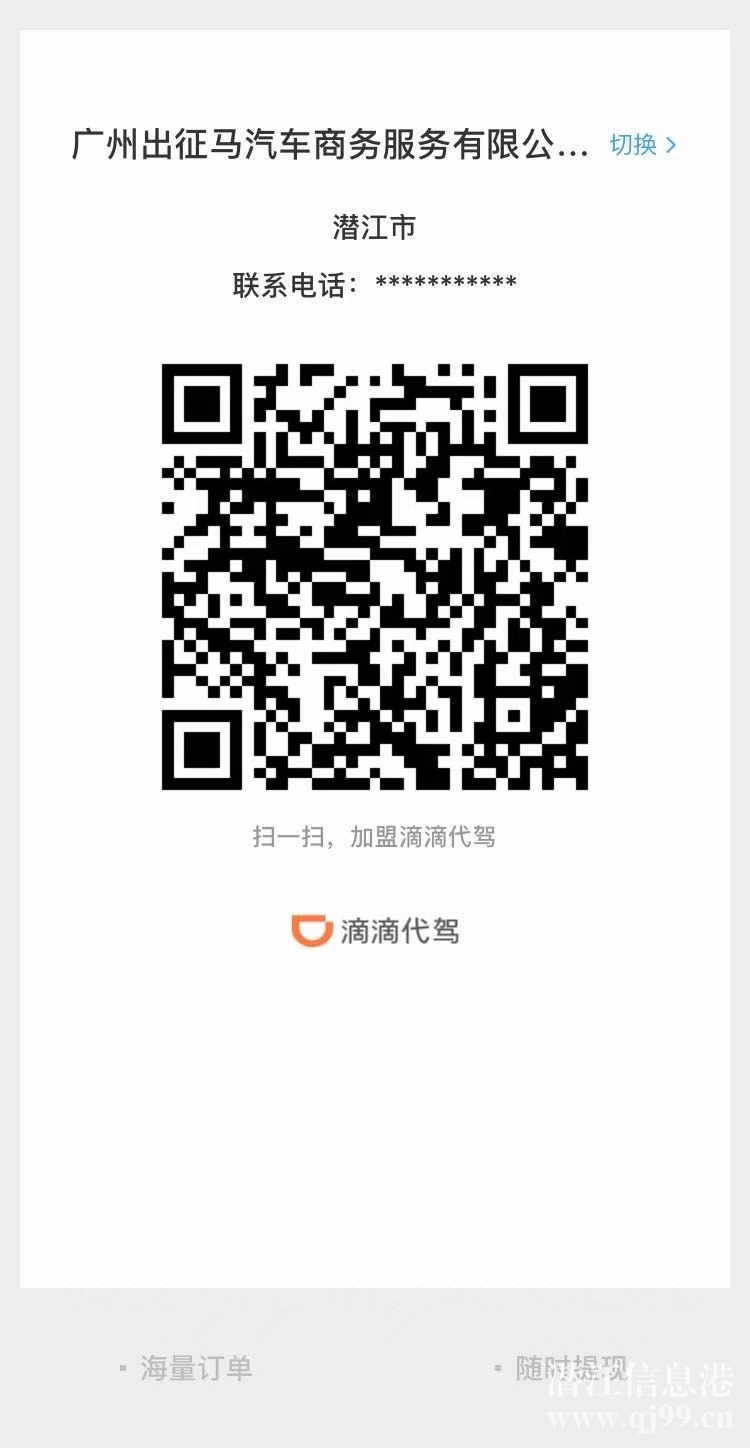 潛江市嗯。嗯。代駕司機(jī)招聘