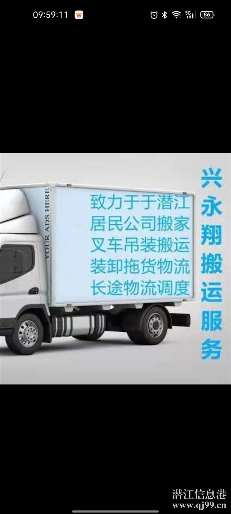 貨拉拉貨運(yùn)，搬家，家具拆裝等